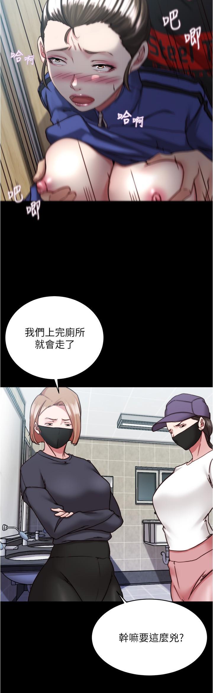 小褲褲筆記，第132話-我想讓妳懷孕，可以嗎?，第 21 页