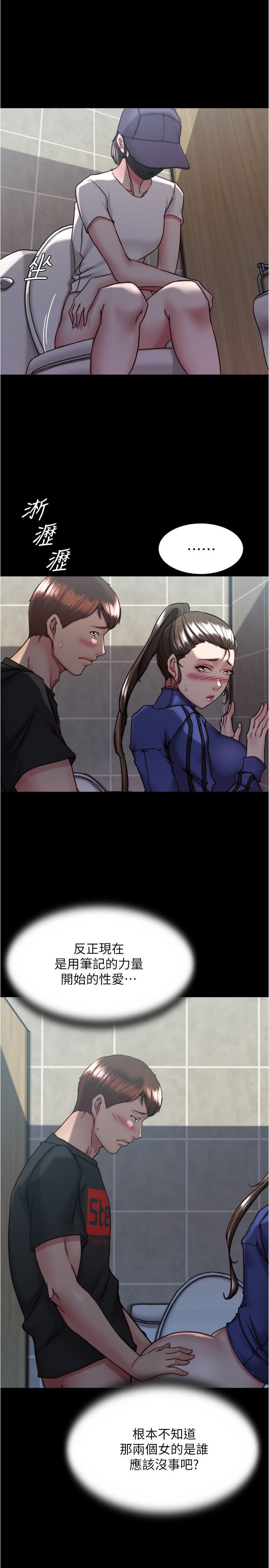 小褲褲筆記，第132話-我想讓妳懷孕，可以嗎?，第 8 页