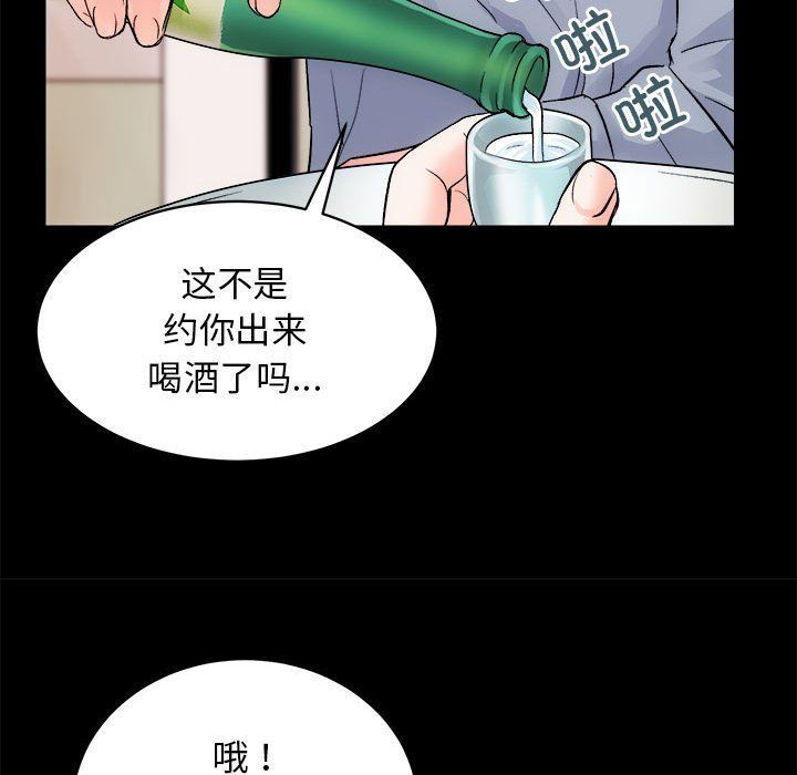 房产姐妹花，第8話，第 106 页