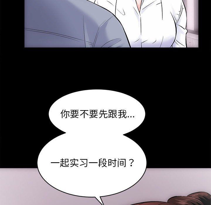 房产姐妹花，第8話，第 8 页
