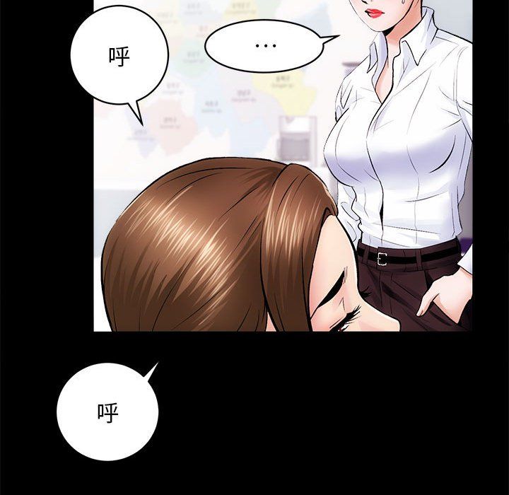 房产姐妹花，第8話，第 22 页