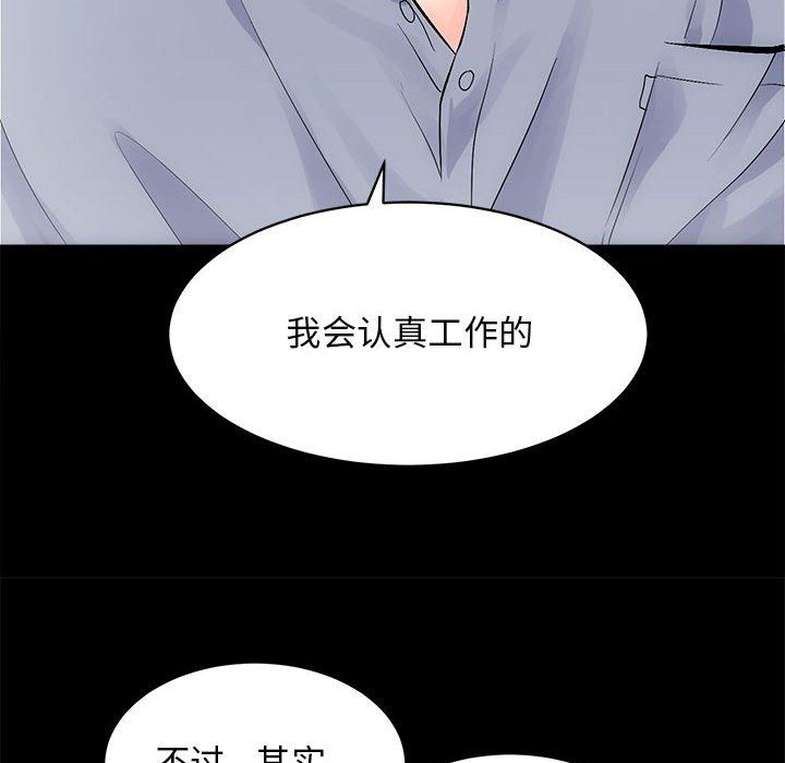 房产姐妹花，第8話，第 12 页