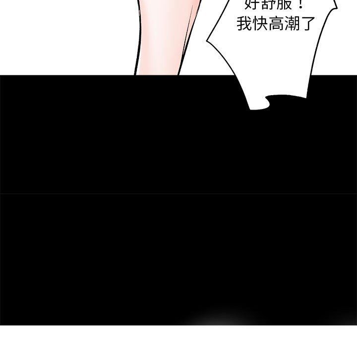 房产姐妹花，第8話，第 77 页