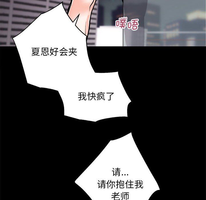 房产姐妹花，第8話，第 64 页