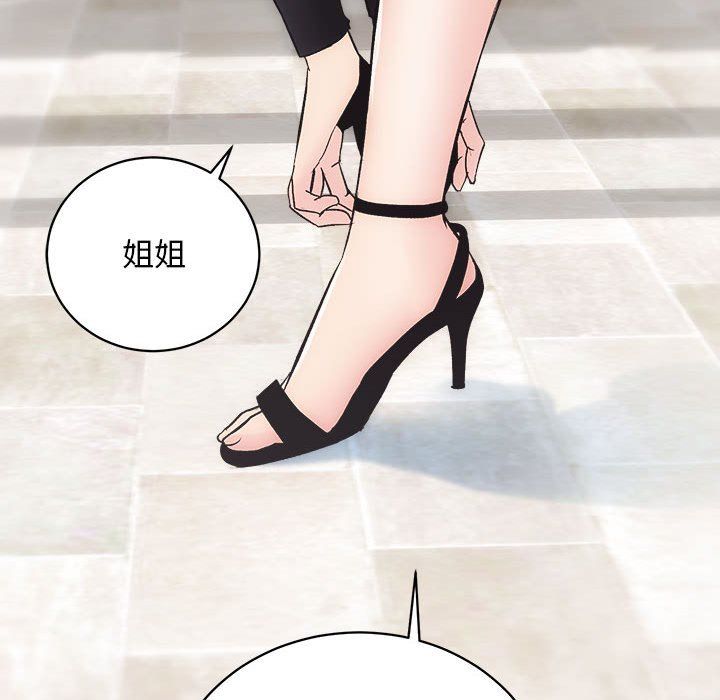 房产姐妹花，第9話，第 34 页