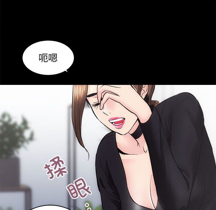 房产姐妹花，第9話，第 125 页