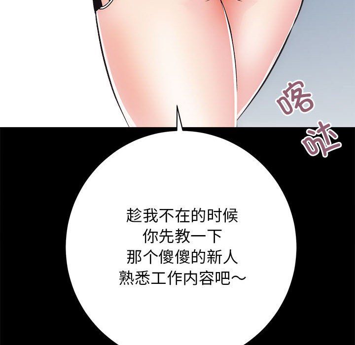 房产姐妹花，第9話，第 44 页