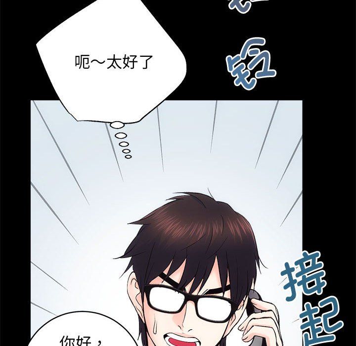 房产姐妹花，第9話，第 122 页