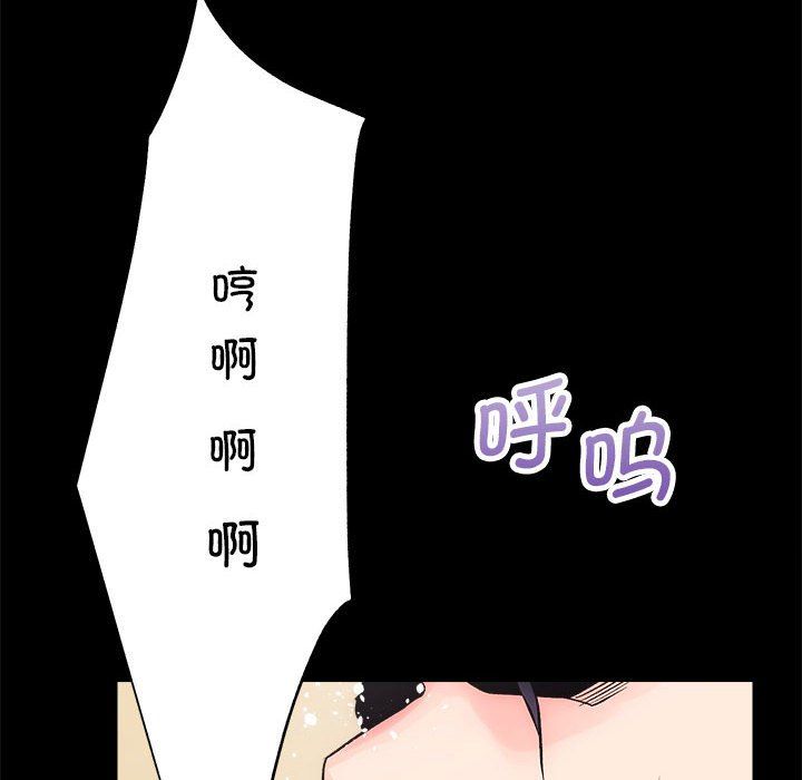 房产姐妹花，第9話，第 84 页