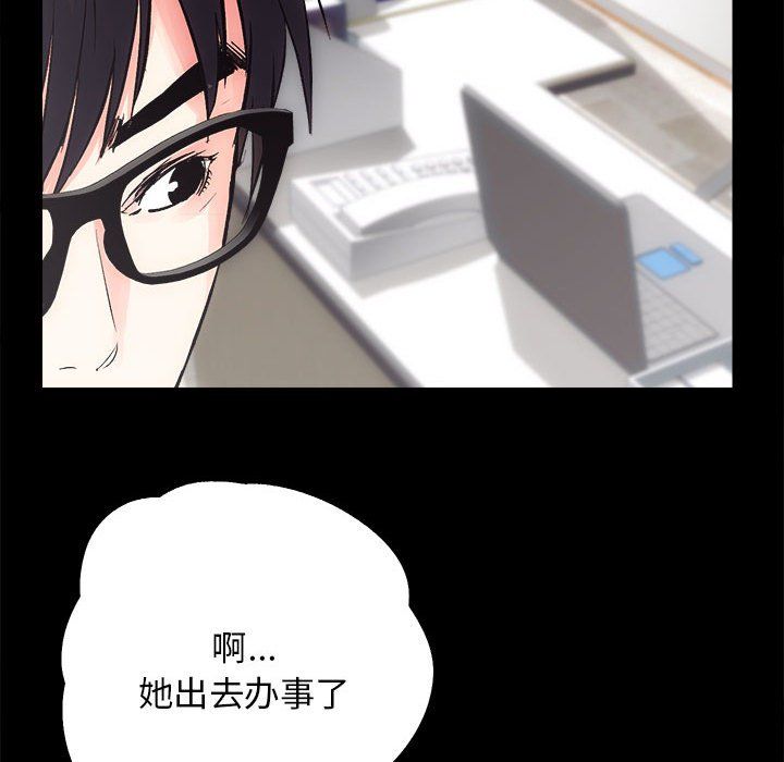 房产姐妹花，第9話，第 28 页