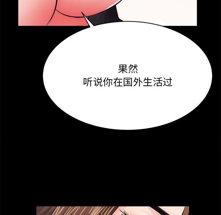 房产姐妹花，第9話，第 77 页