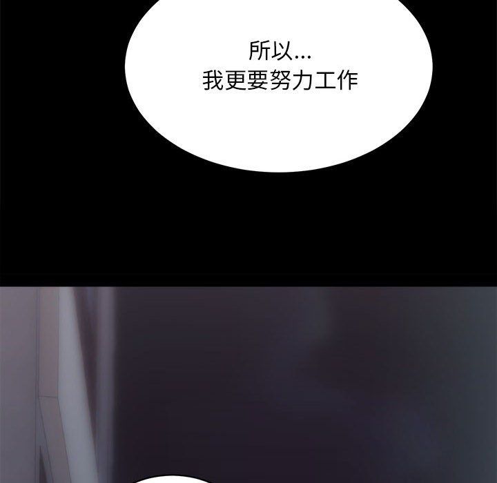 房产姐妹花，第10話，第 77 页
