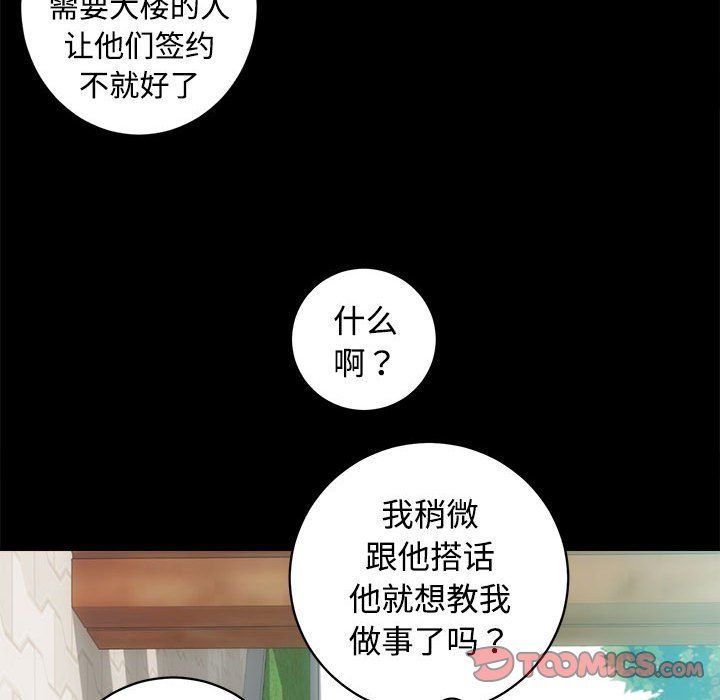 房产姐妹花，第11話，第 123 页