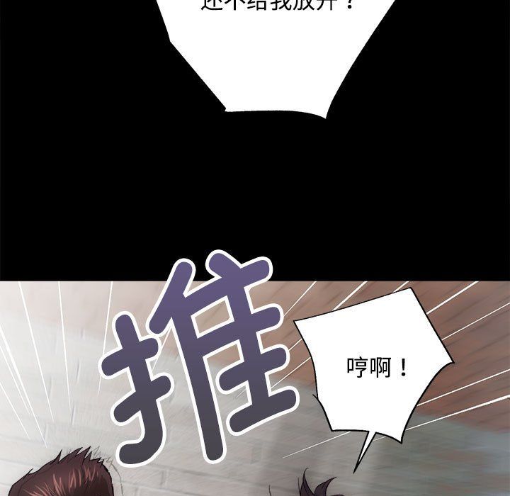 房产姐妹花，第11話，第 5 页