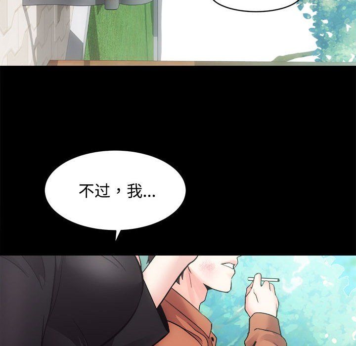 房产姐妹花，第11話，第 125 页