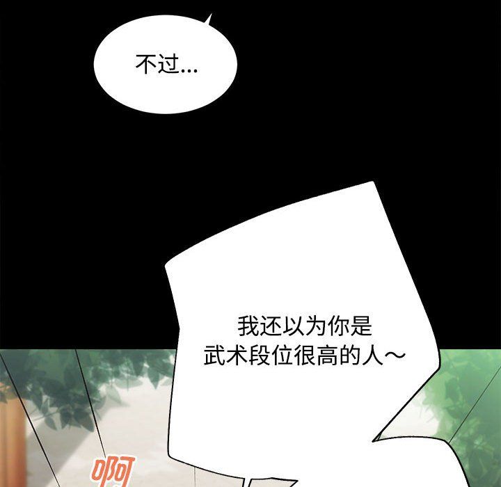 房产姐妹花，第11話，第 106 页