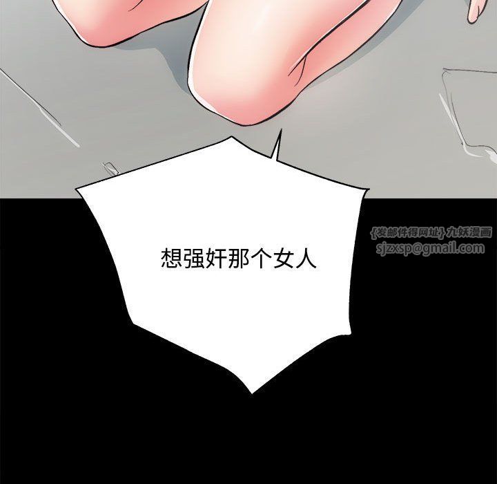 房产姐妹花，第11話，第 11 页