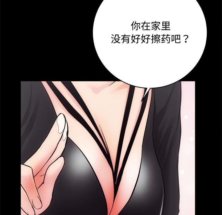 房产姐妹花，第11話，第 103 页