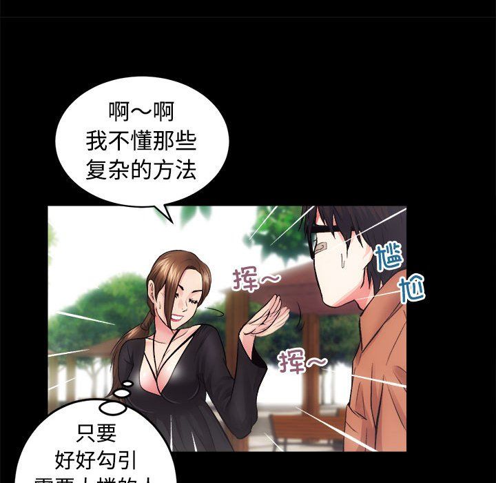 房产姐妹花，第11話，第 122 页