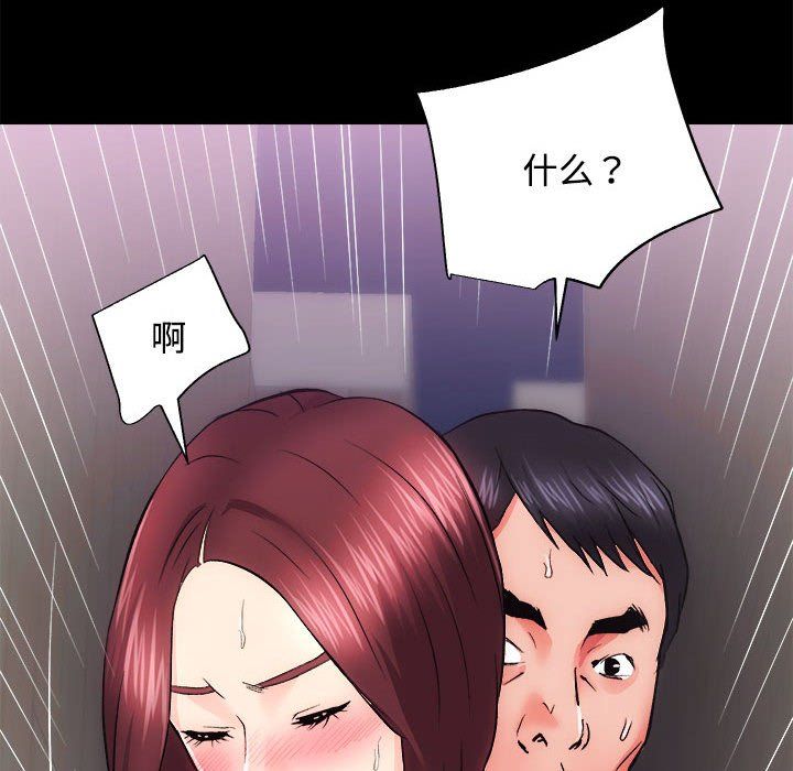 房产姐妹花，第11話，第 12 页