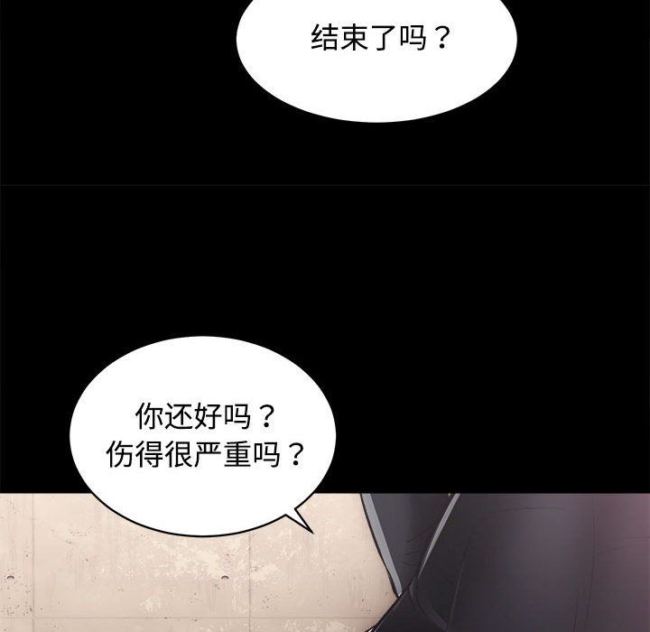 房产姐妹花，第11話，第 77 页
