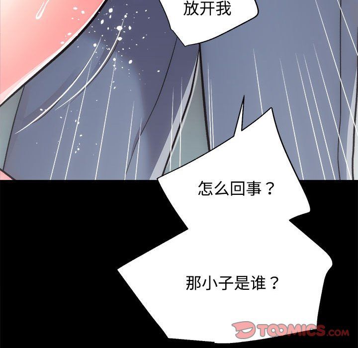 房产姐妹花，第11話，第 15 页