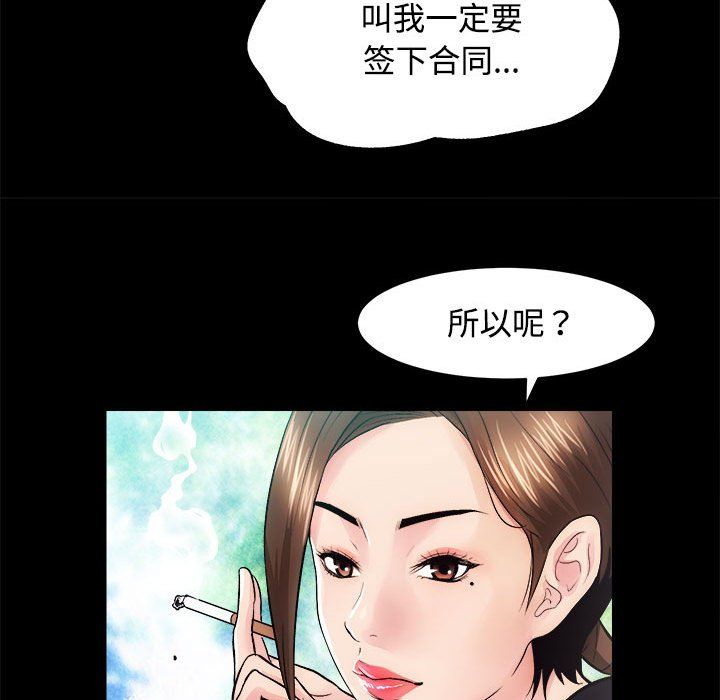房产姐妹花，第11話，第 132 页