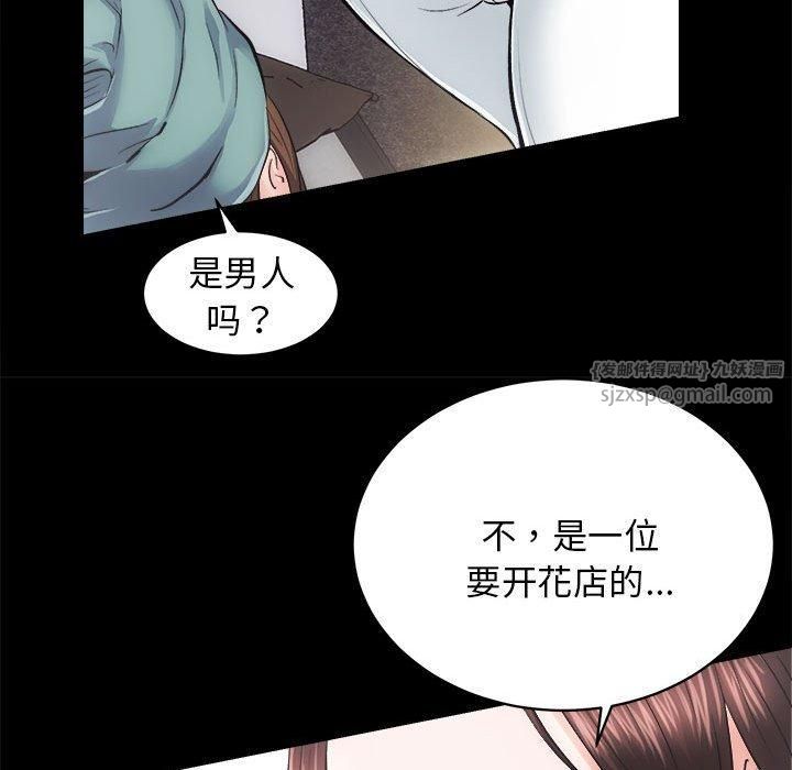 房产姐妹花，第12話，第 44 页
