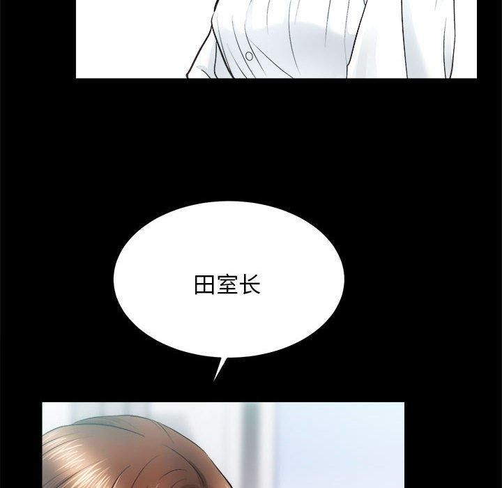 房产姐妹花，第12話，第 69 页
