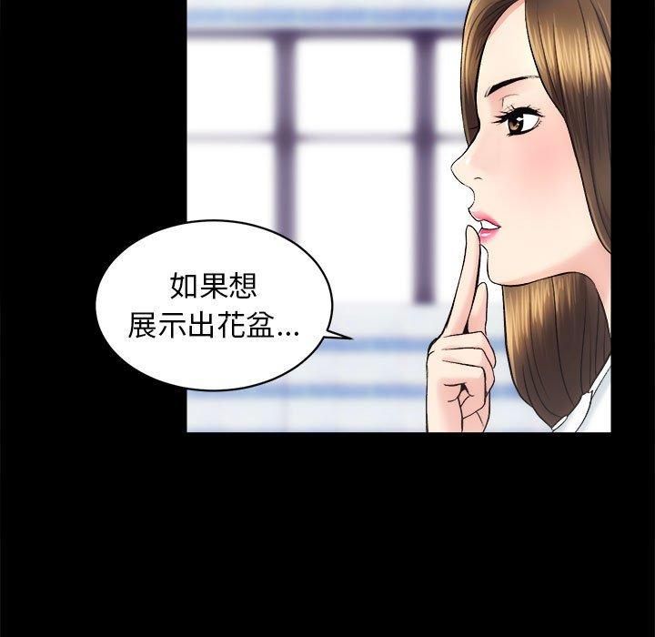 房产姐妹花，第12話，第 77 页