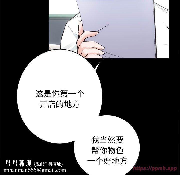 房产姐妹花，第12話，第 60 页