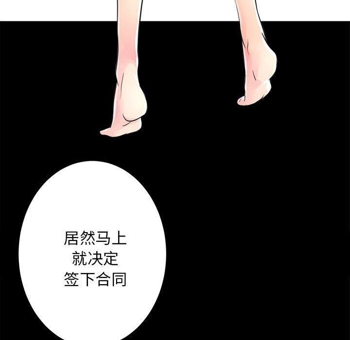 房产姐妹花，第12話，第 15 页