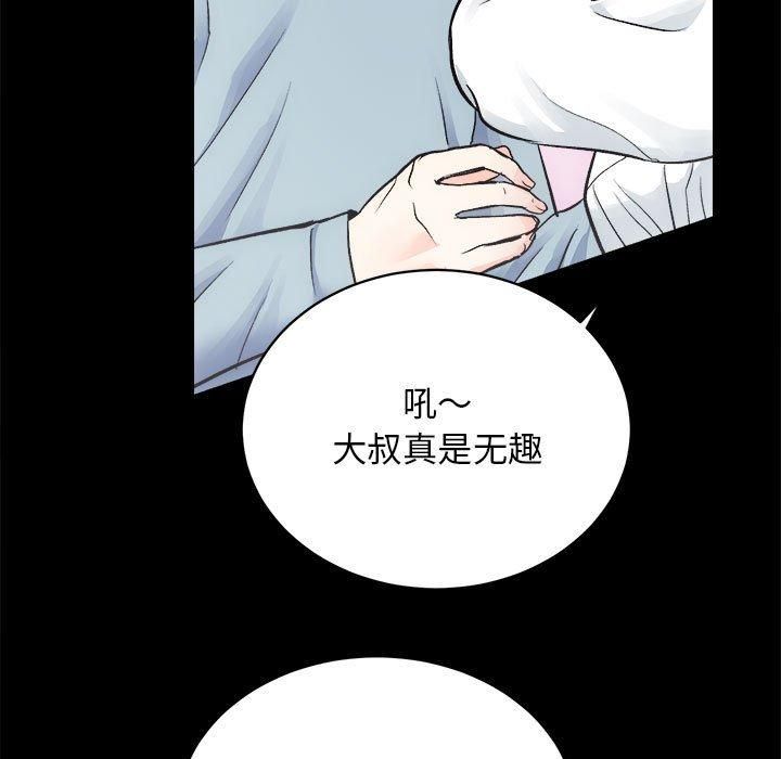 房产姐妹花，第13話，第 34 页