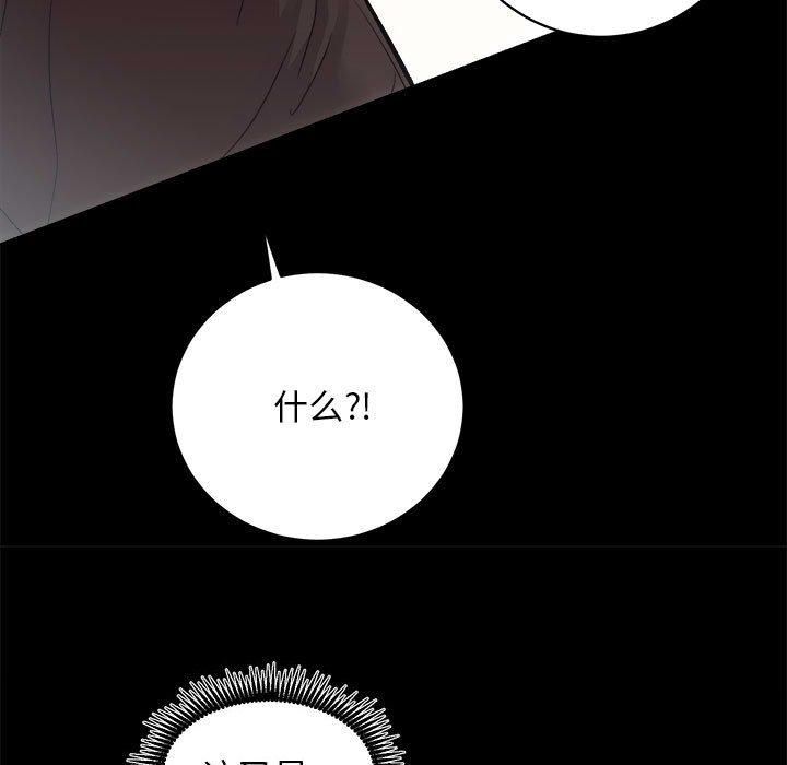 房产姐妹花，第13話，第 5 页