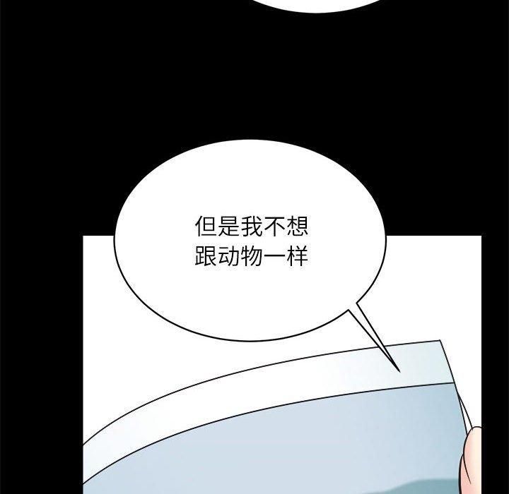 房产姐妹花，第13話，第 122 页