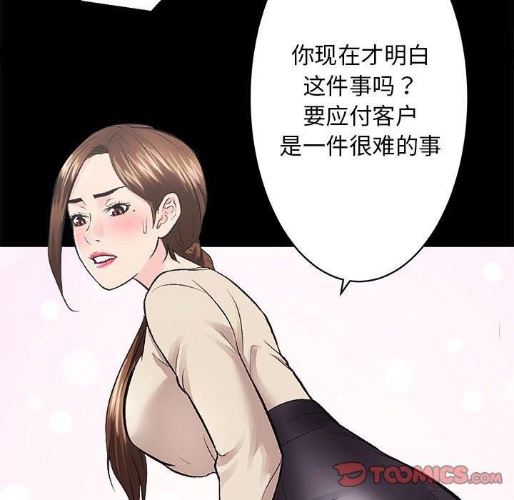 房产姐妹花，第13話，第 69 页
