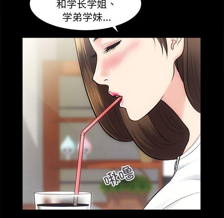 房产姐妹花，第13話，第 95 页