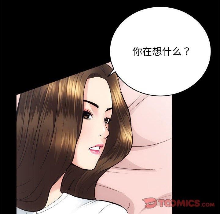 房产姐妹花，第13話，第 21 页