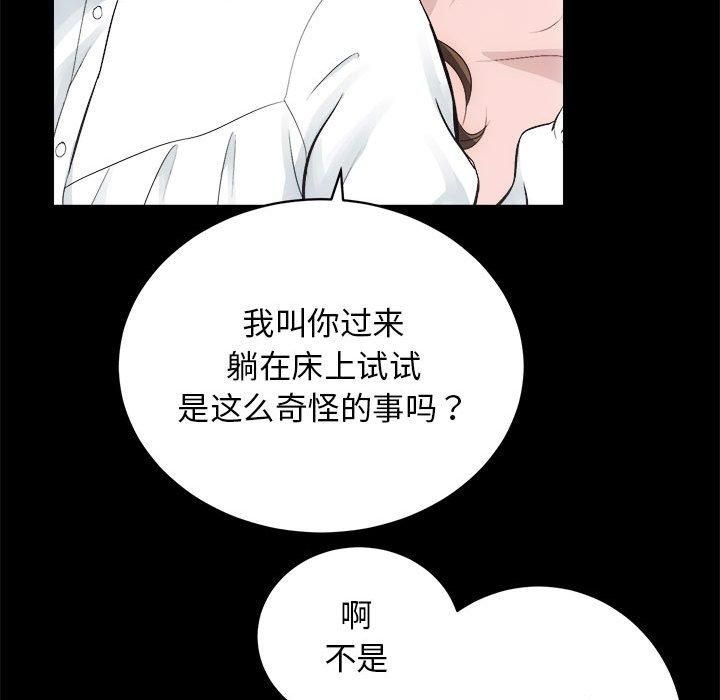 房产姐妹花，第13話，第 22 页