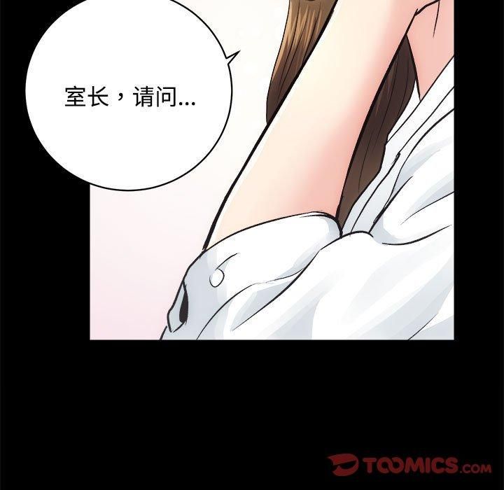 房产姐妹花，第14話，第 123 页