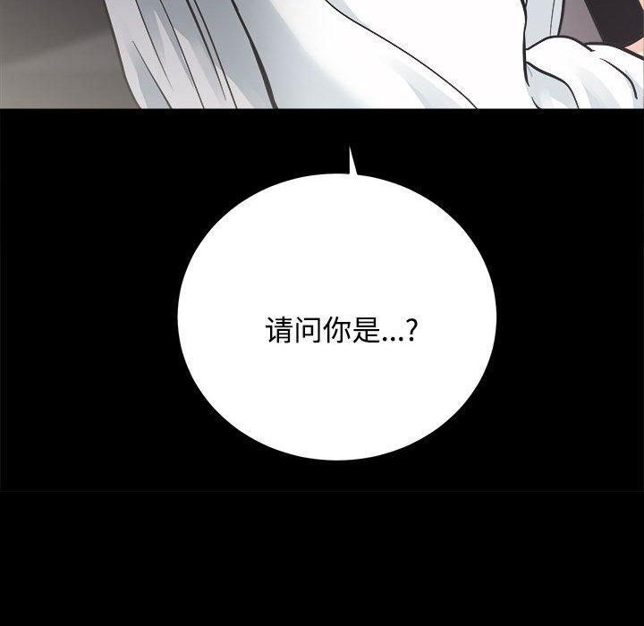 房产姐妹花，第14話，第 11 页