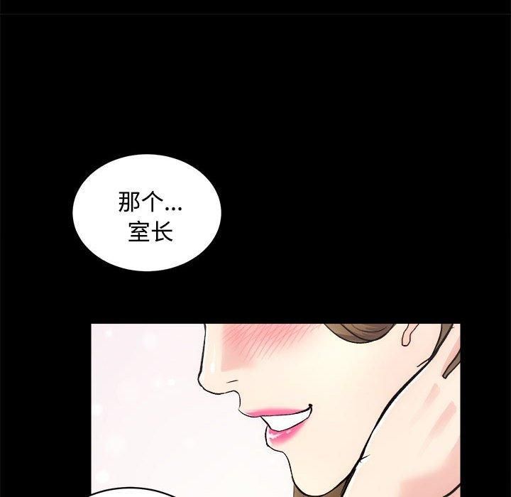 房产姐妹花，第14話，第 122 页