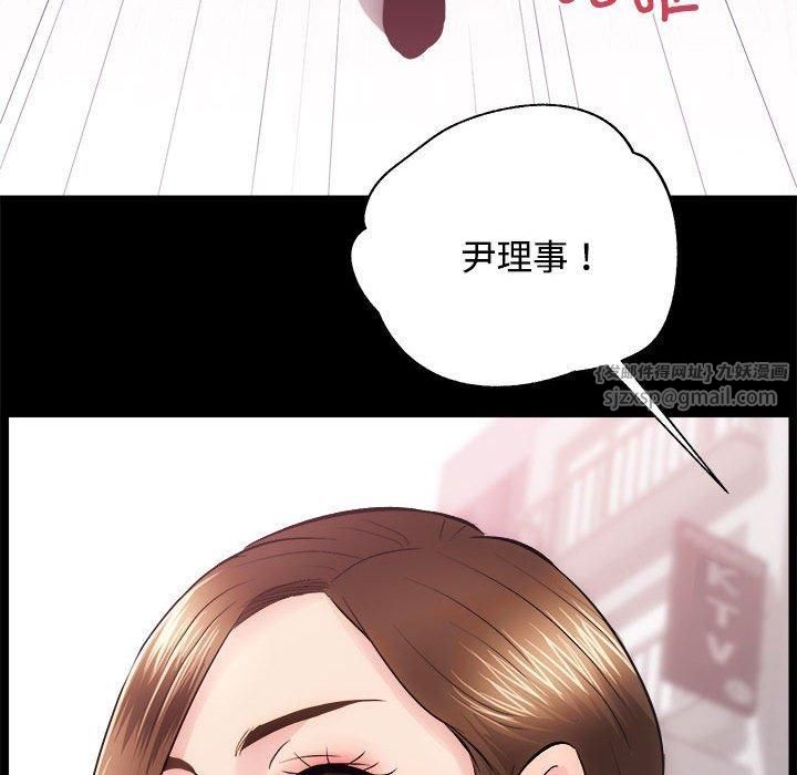 房产姐妹花，第14話，第 95 页