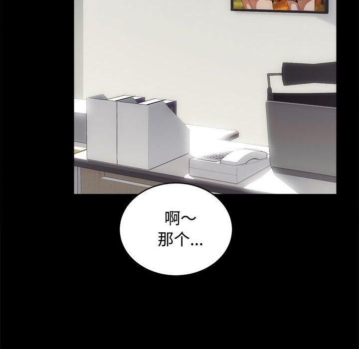 房产姐妹花，第14話，第 22 页