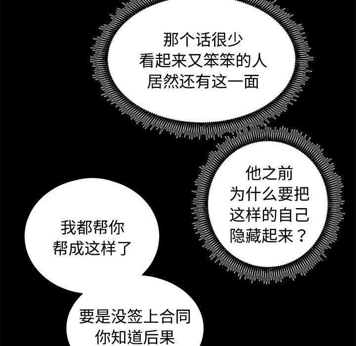 房产姐妹花，第14話，第 52 页