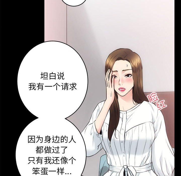 房产姐妹花，第15話，第 34 页