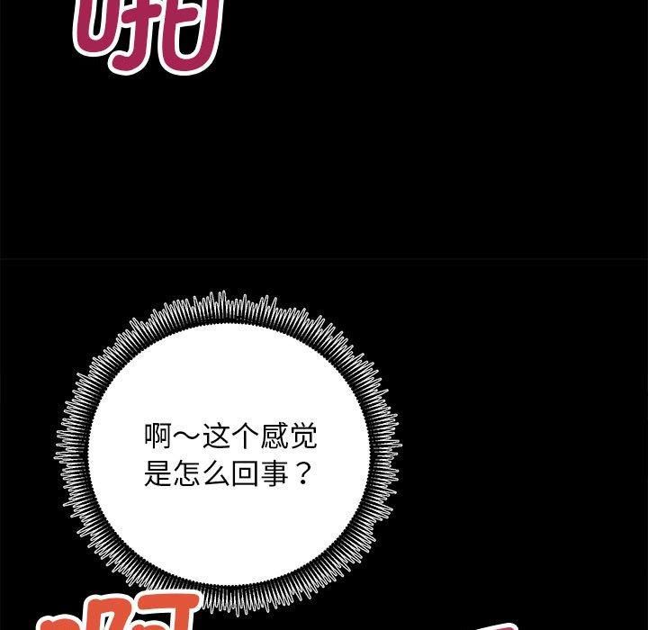 房产姐妹花，第15話，第 125 页