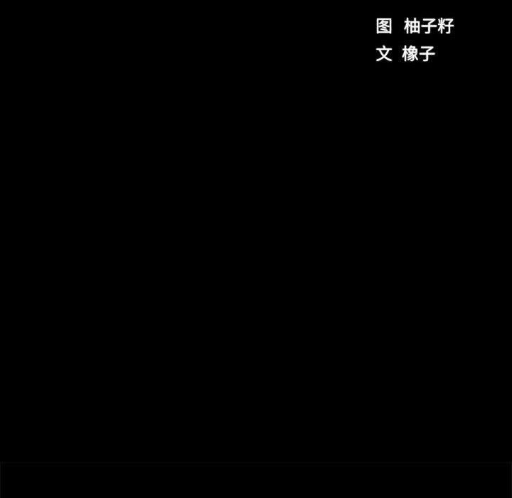 房产姐妹花，第15話，第 11 页