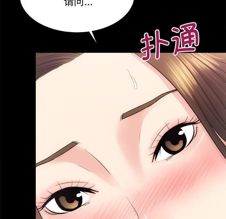 房产姐妹花，第15話，第 95 页