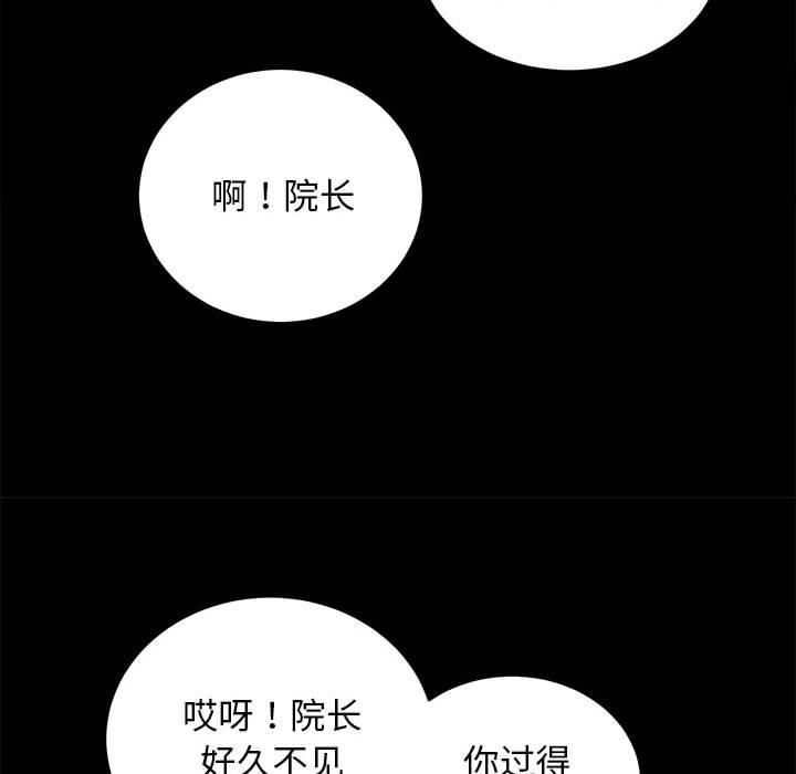 房产姐妹花，第15話，第 15 页